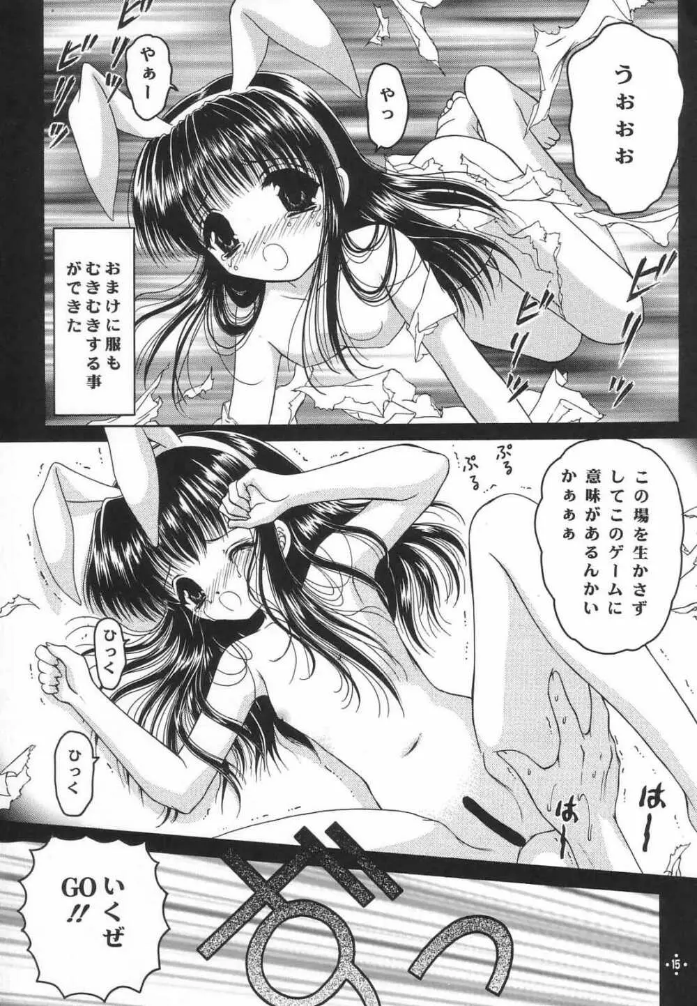 Shimensoka 8 Page.14