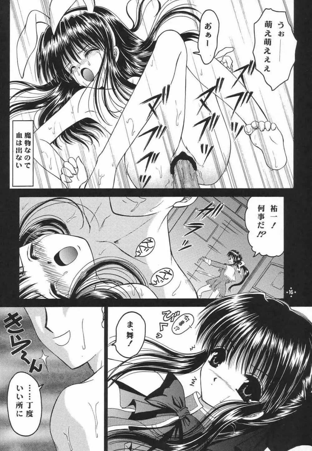 Shimensoka 8 Page.15