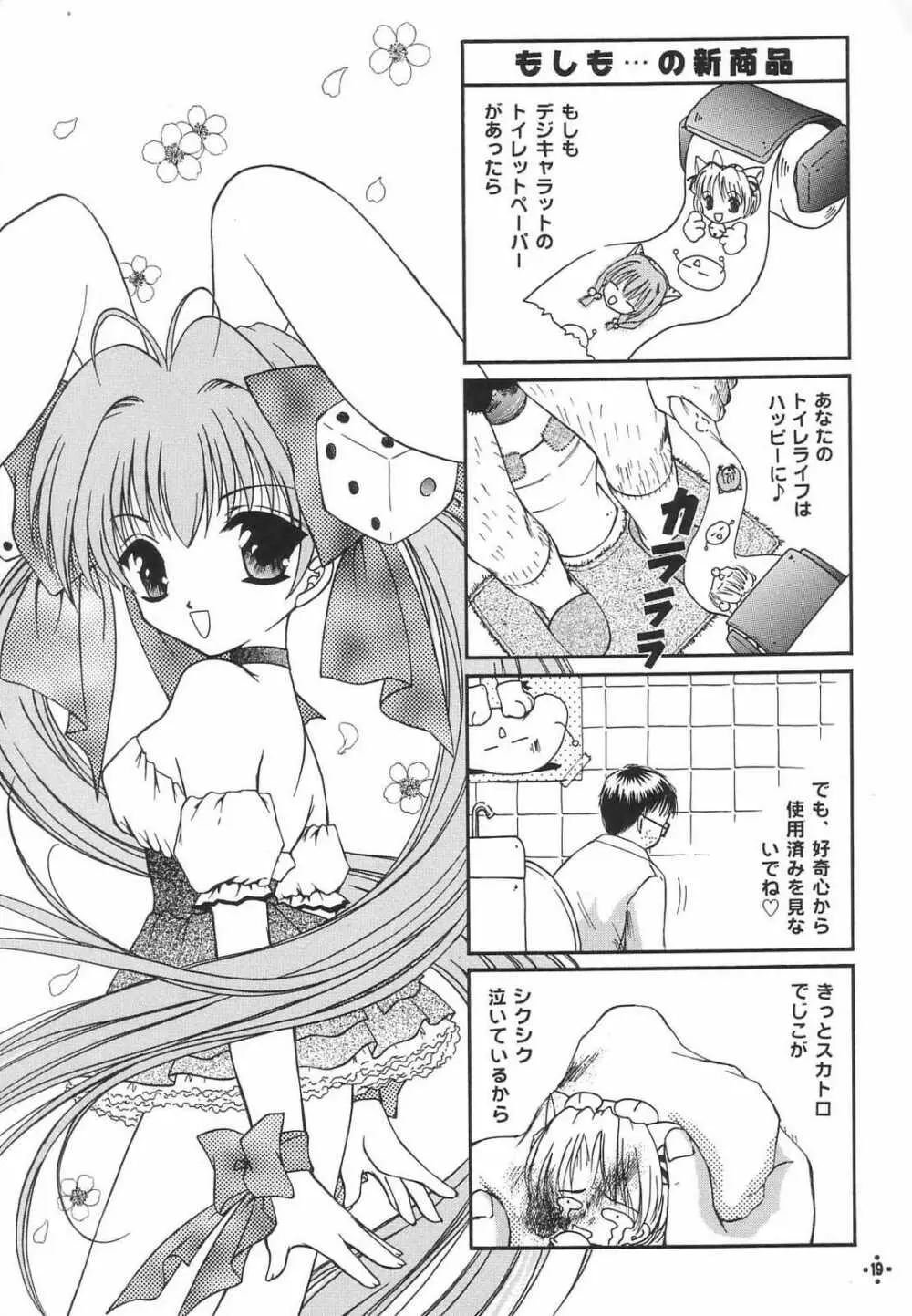Shimensoka 8 Page.18