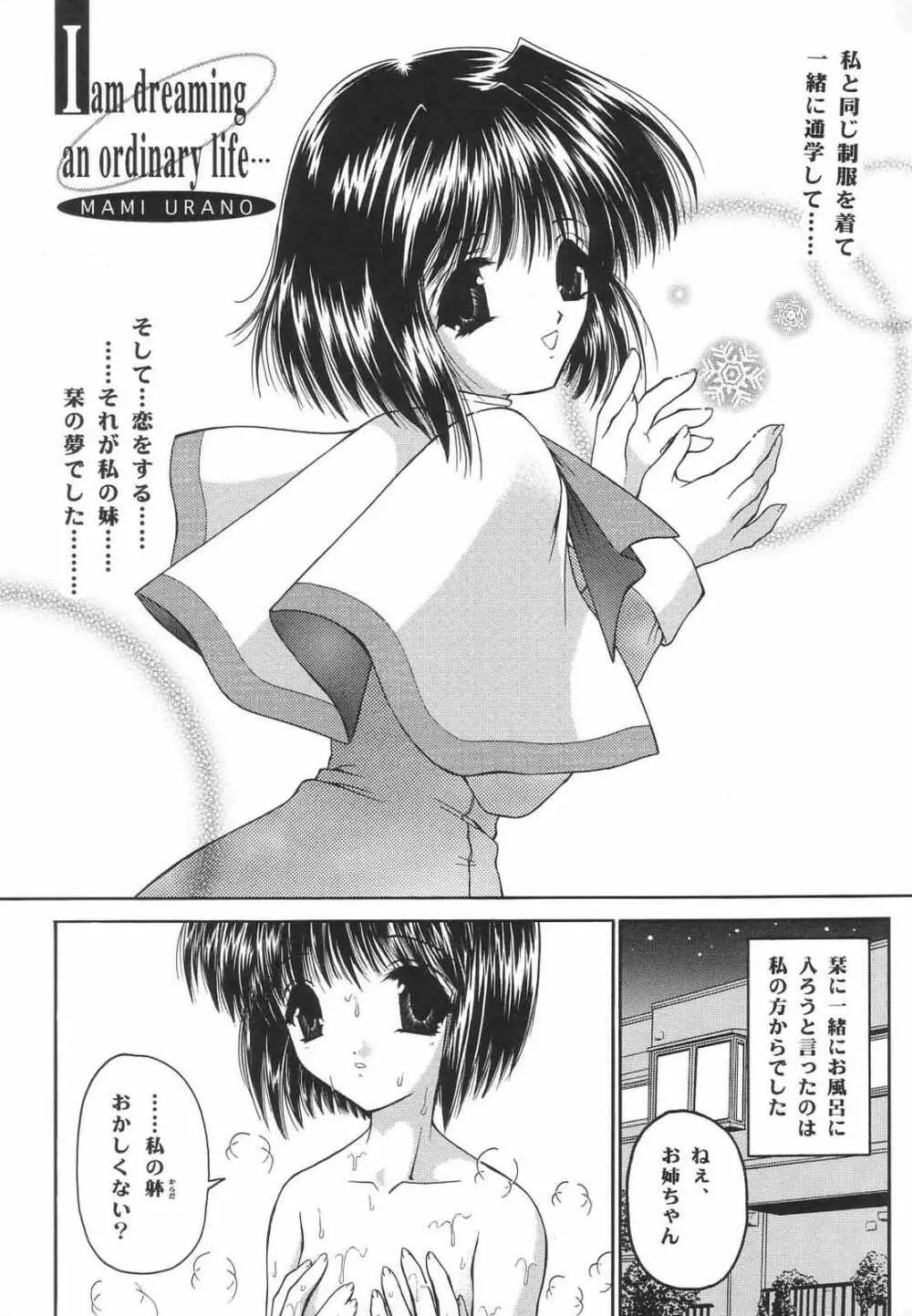 Shimensoka 8 Page.20