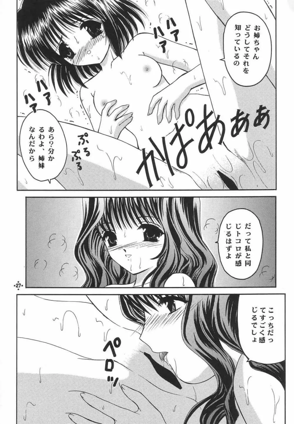 Shimensoka 8 Page.26
