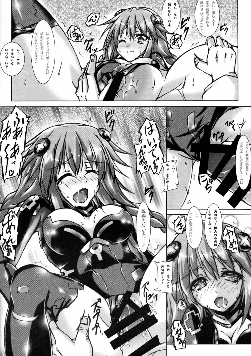 しぇあ回復のすゝめ Page.10