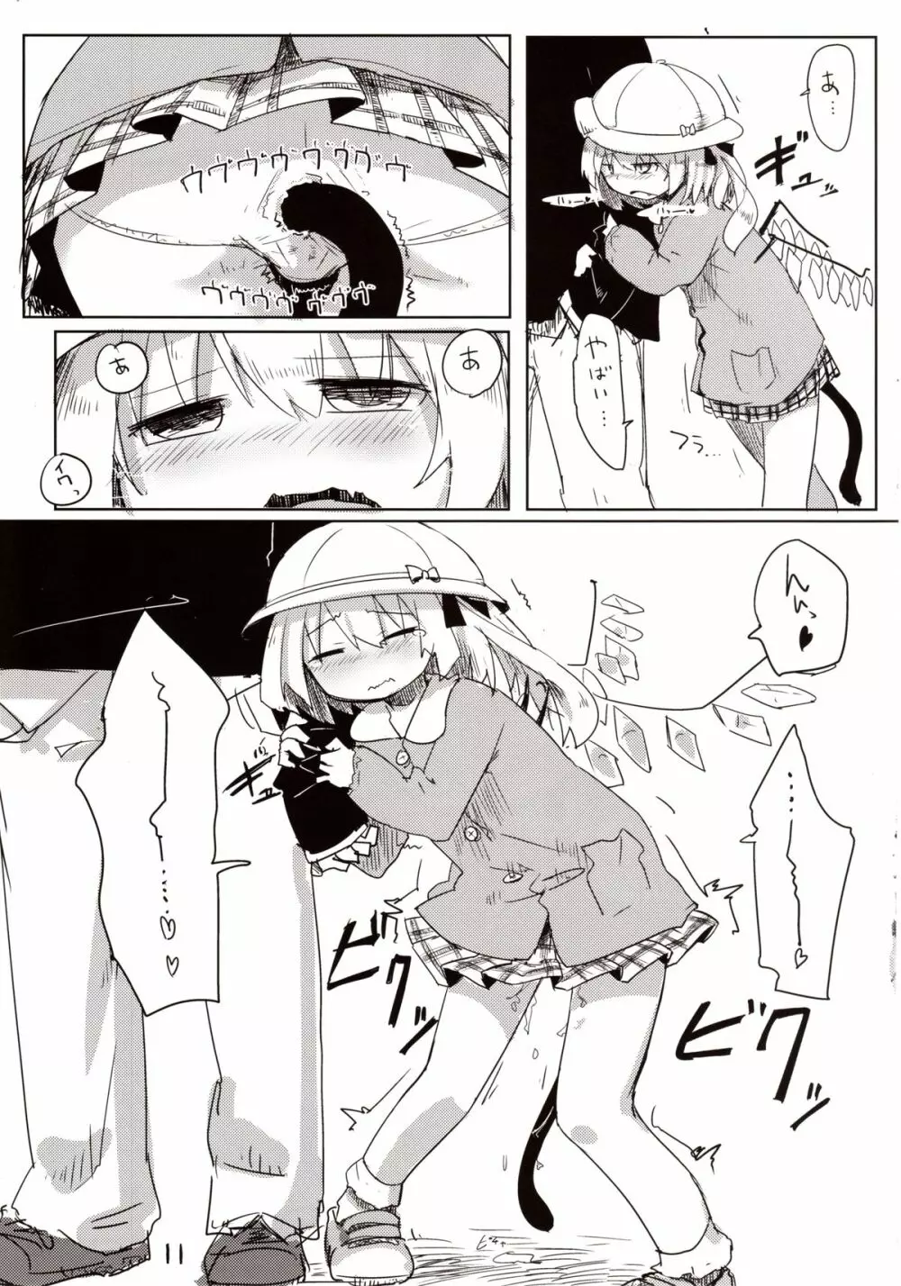 04.1 園児服フランちゃんとH Page.12