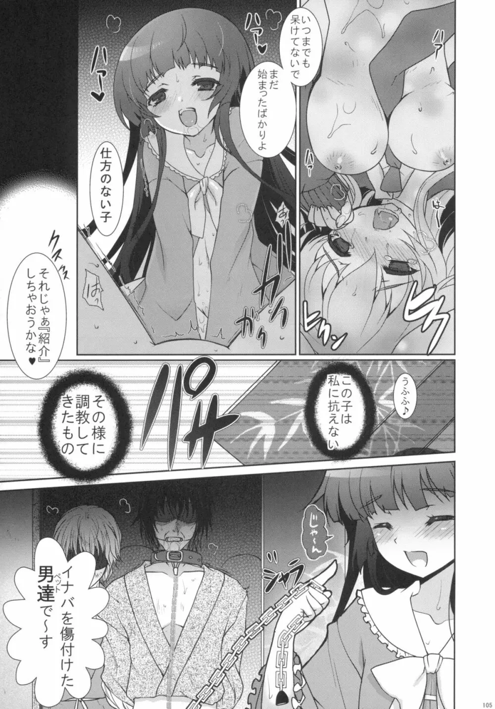 2010-2011まとめ本 2 Page.104