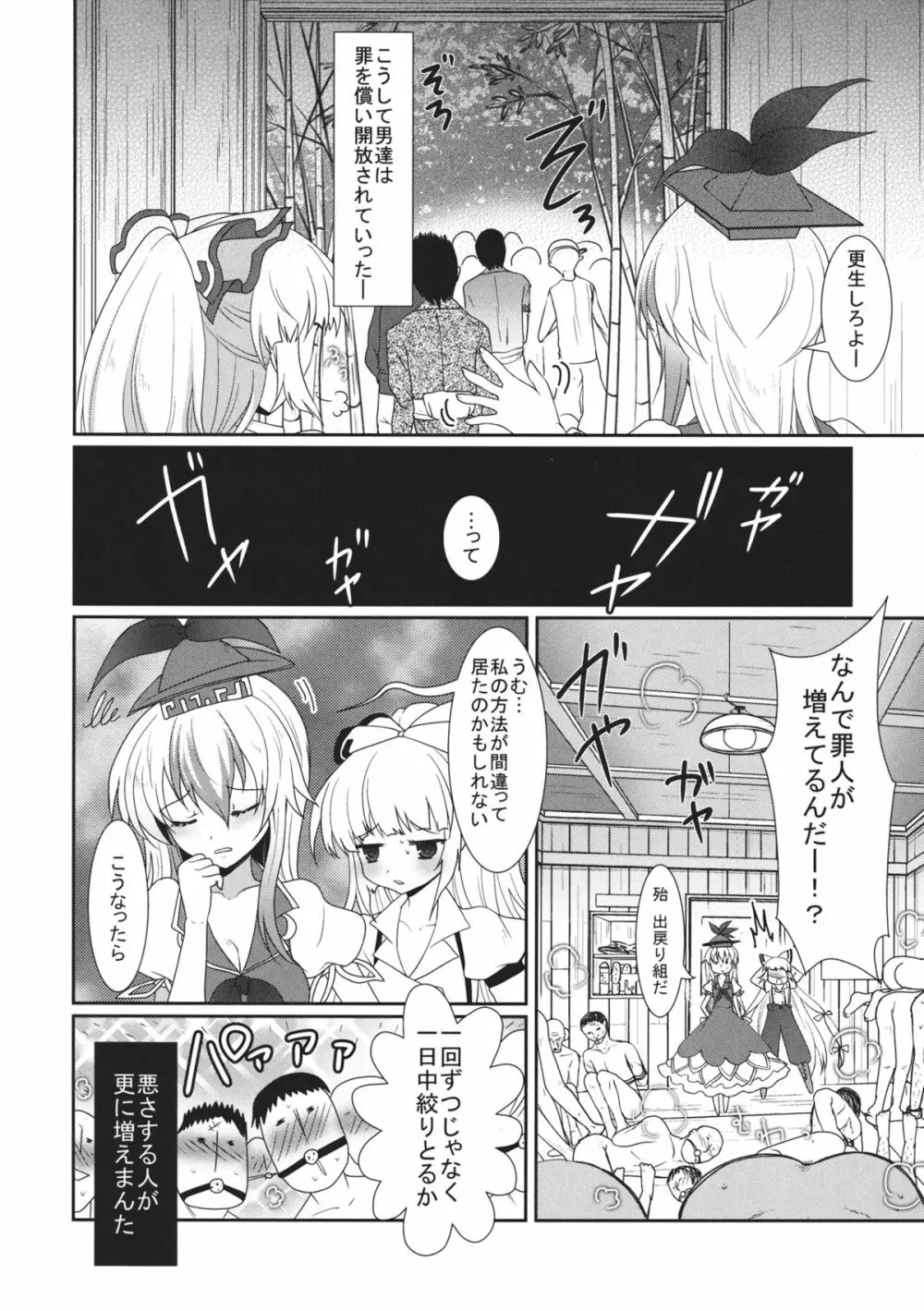 2010-2011まとめ本 2 Page.13