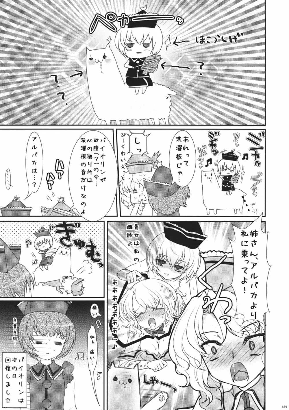 2010-2011まとめ本 2 Page.138