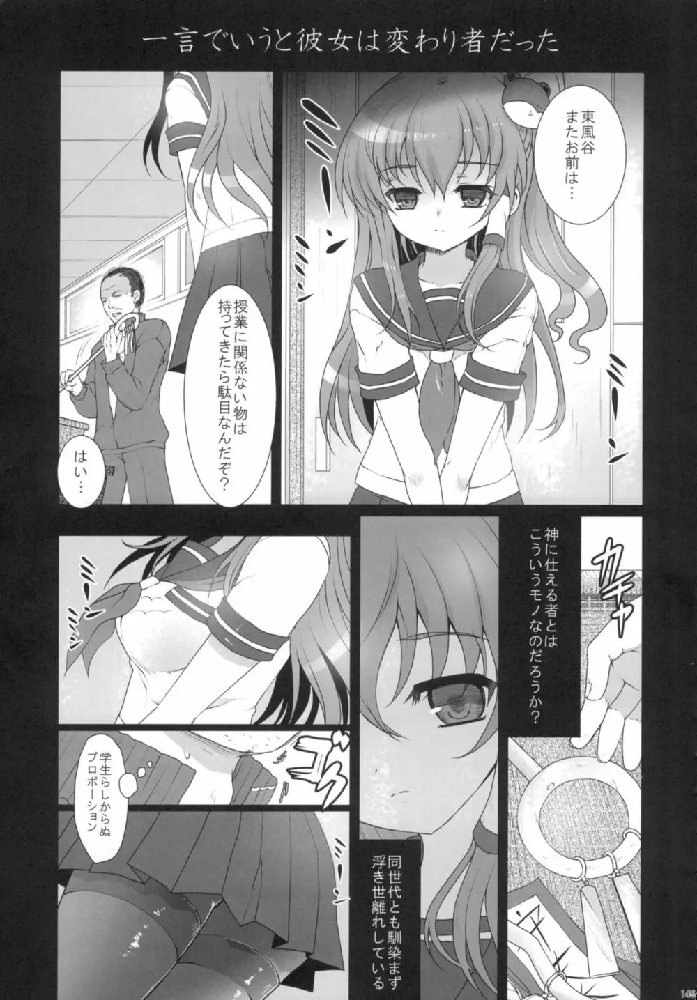 2010-2011まとめ本 2 Page.144