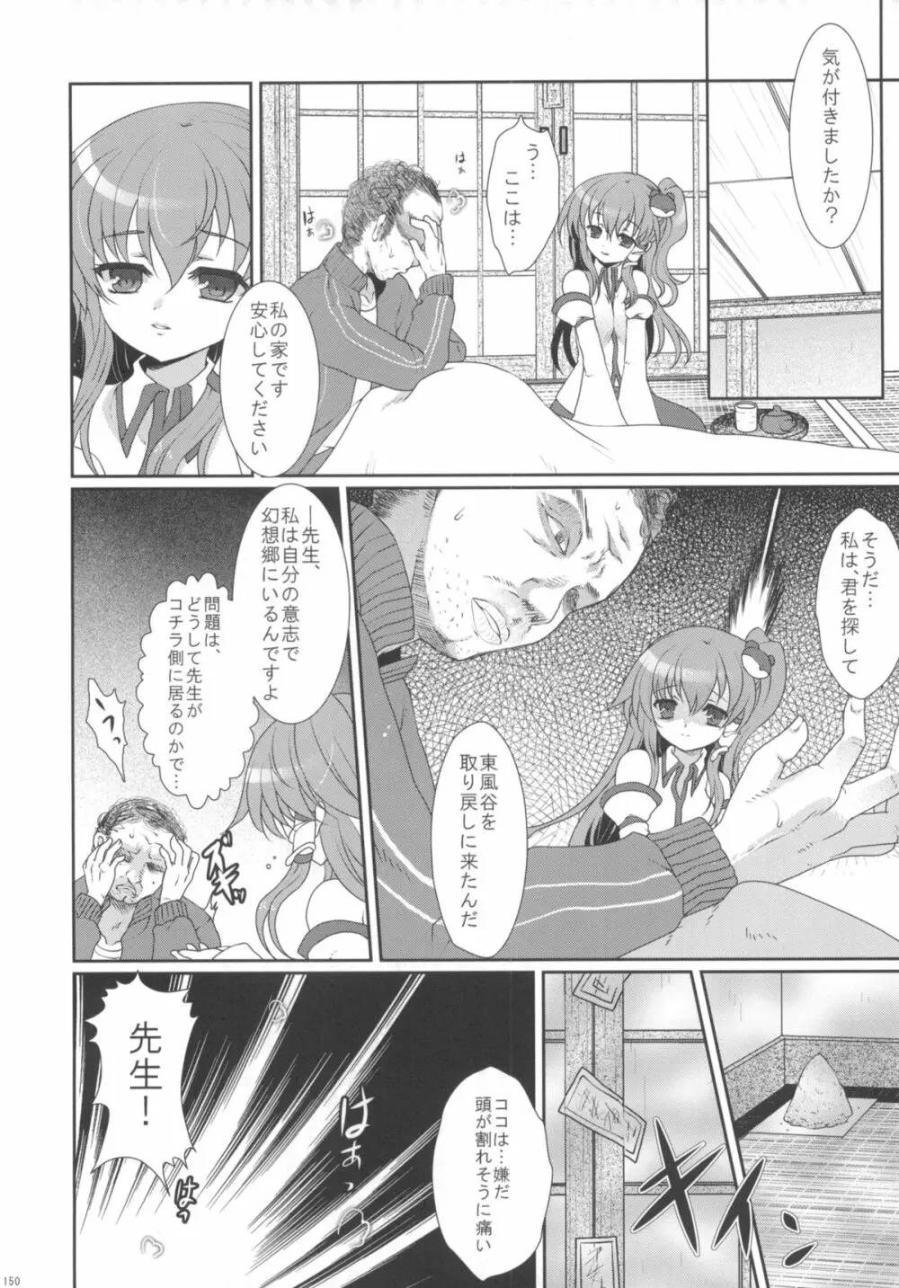 2010-2011まとめ本 2 Page.149