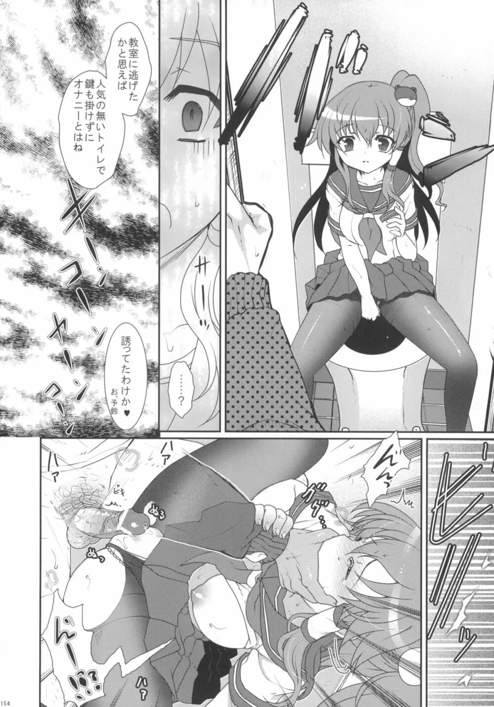 2010-2011まとめ本 2 Page.153