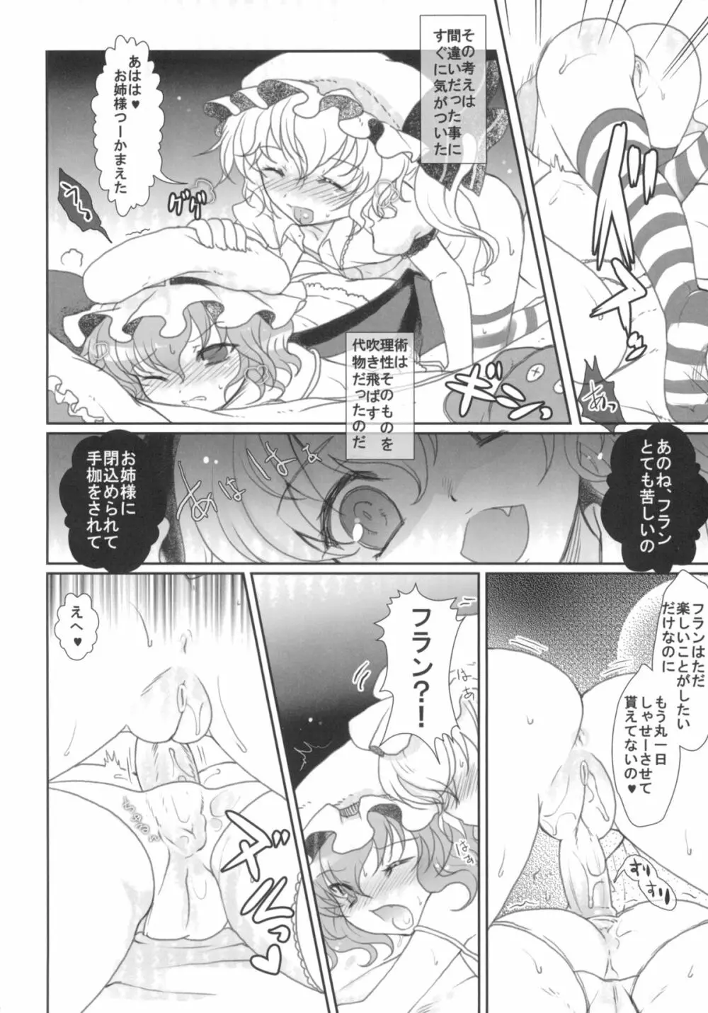 2010-2011まとめ本 2 Page.17