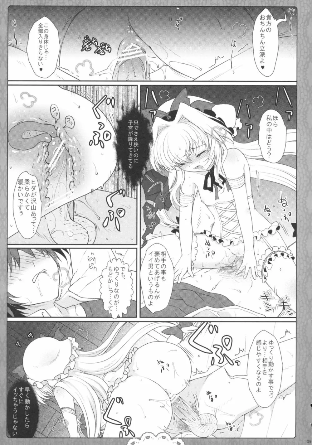 2010-2011まとめ本 2 Page.38