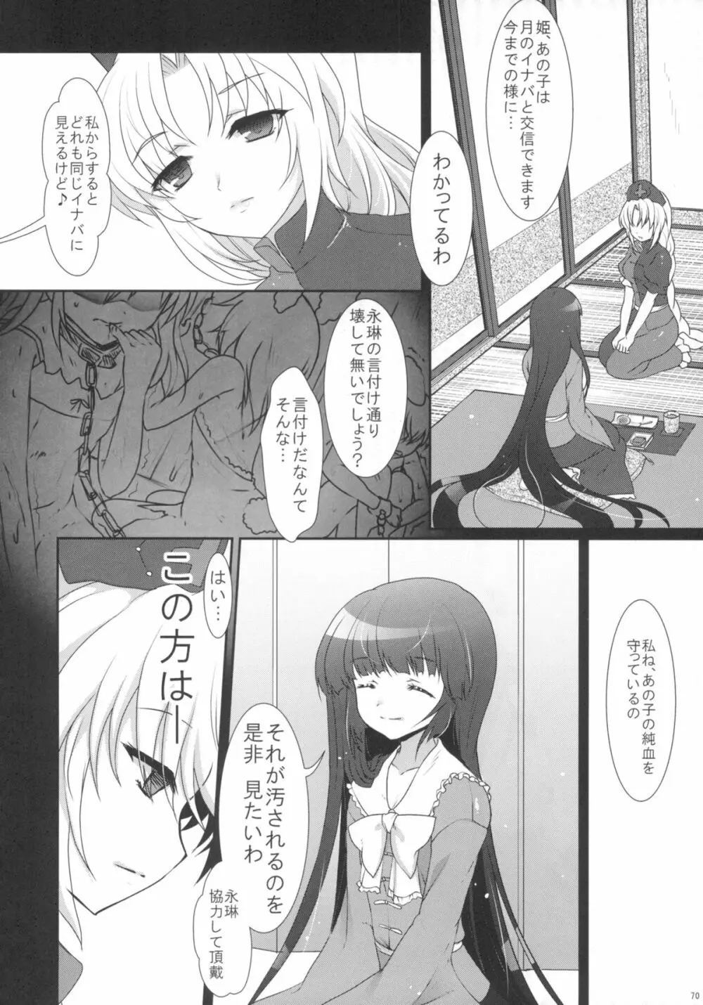 2010-2011まとめ本 2 Page.69