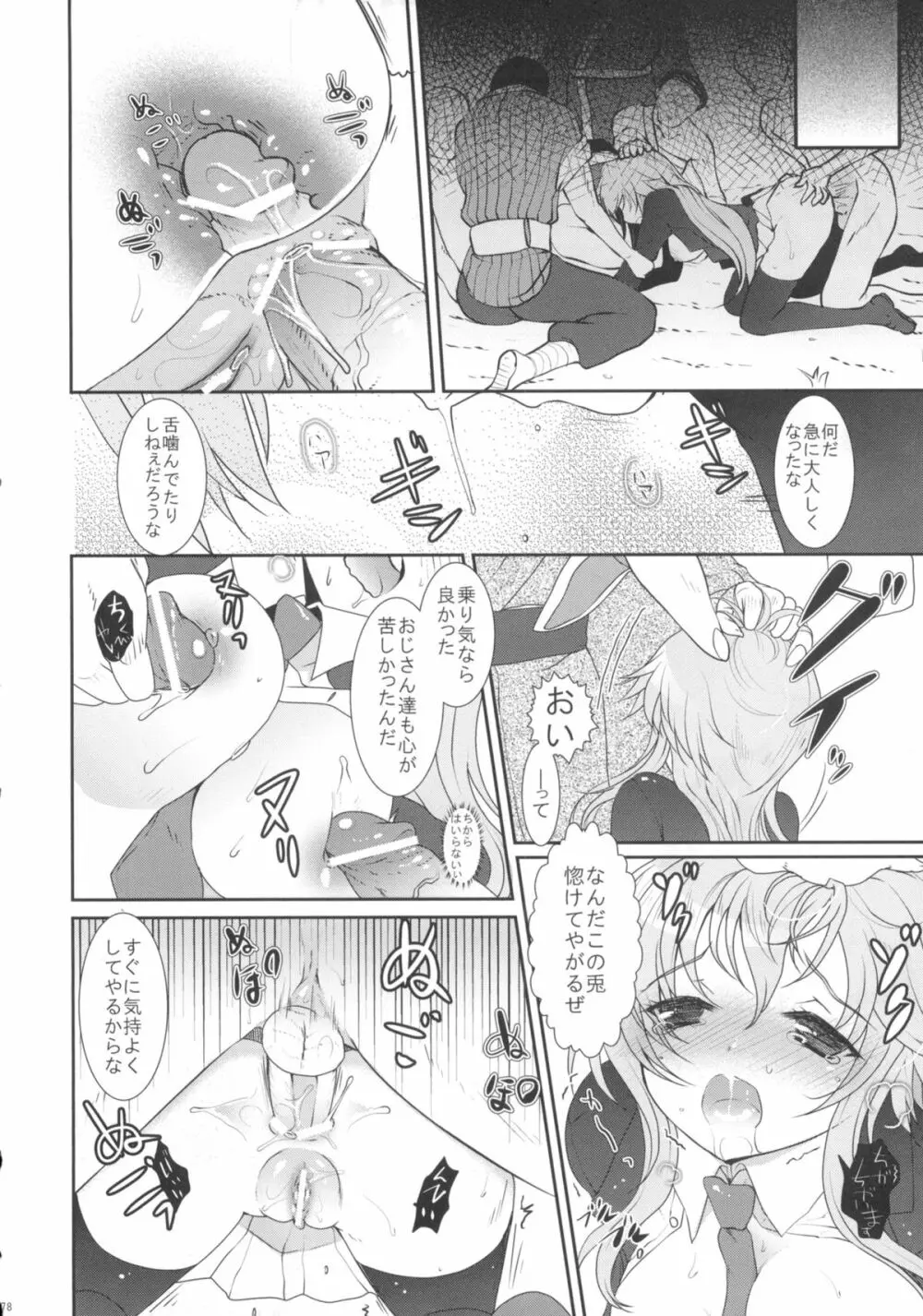 2010-2011まとめ本 2 Page.77