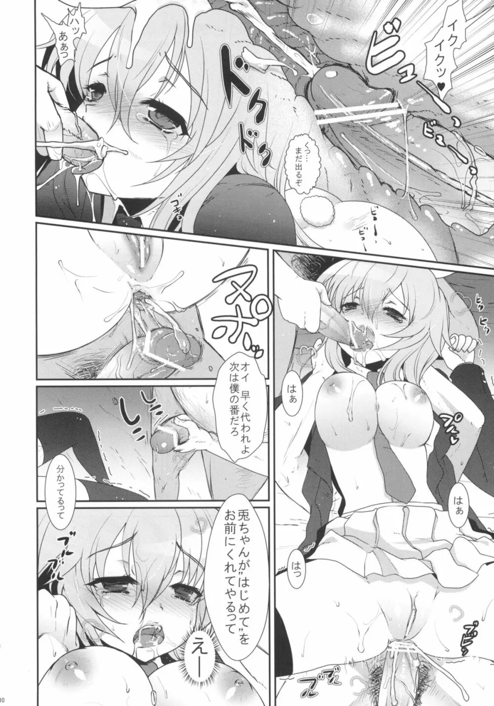 2010-2011まとめ本 2 Page.79