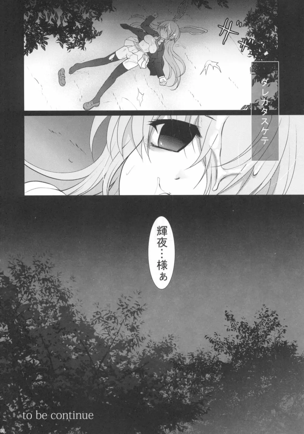 2010-2011まとめ本 2 Page.85