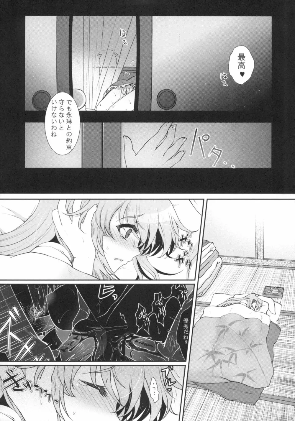 2010-2011まとめ本 2 Page.90