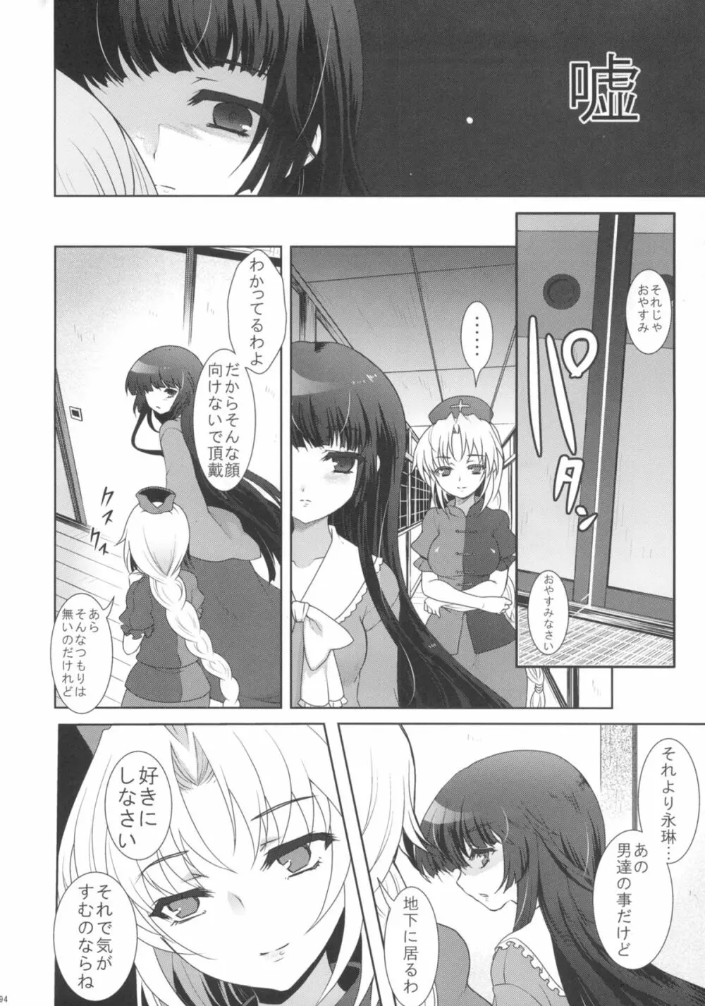 2010-2011まとめ本 2 Page.93