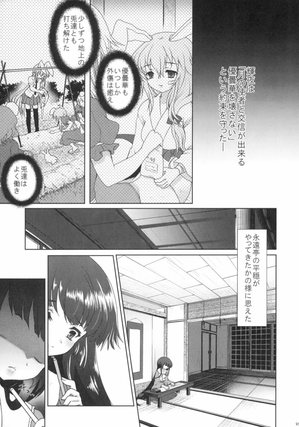 2010-2011まとめ本 2 Page.94