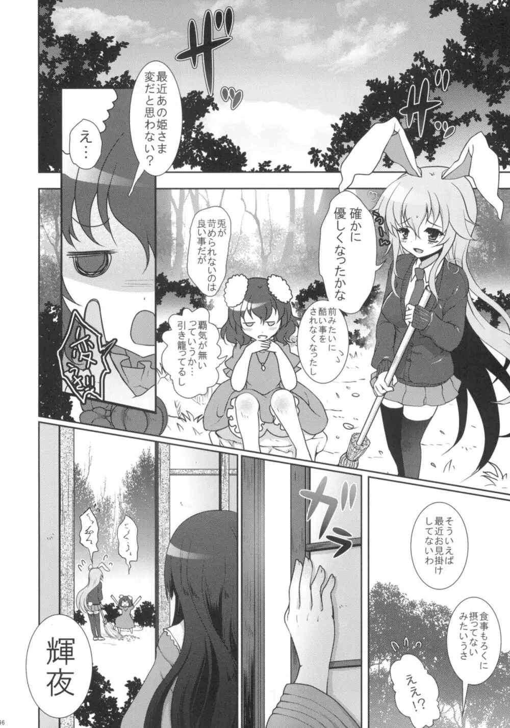 2010-2011まとめ本 2 Page.95