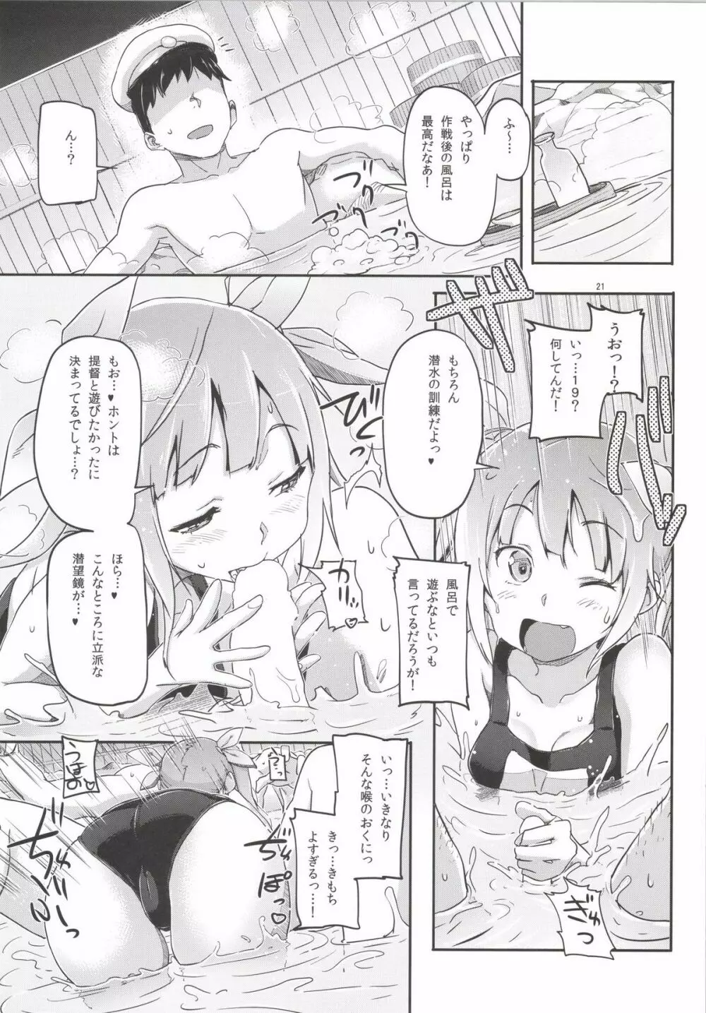 姦これ ~提督が艦娘を性的な目でしか見てくれなくてつらい~ Page.23