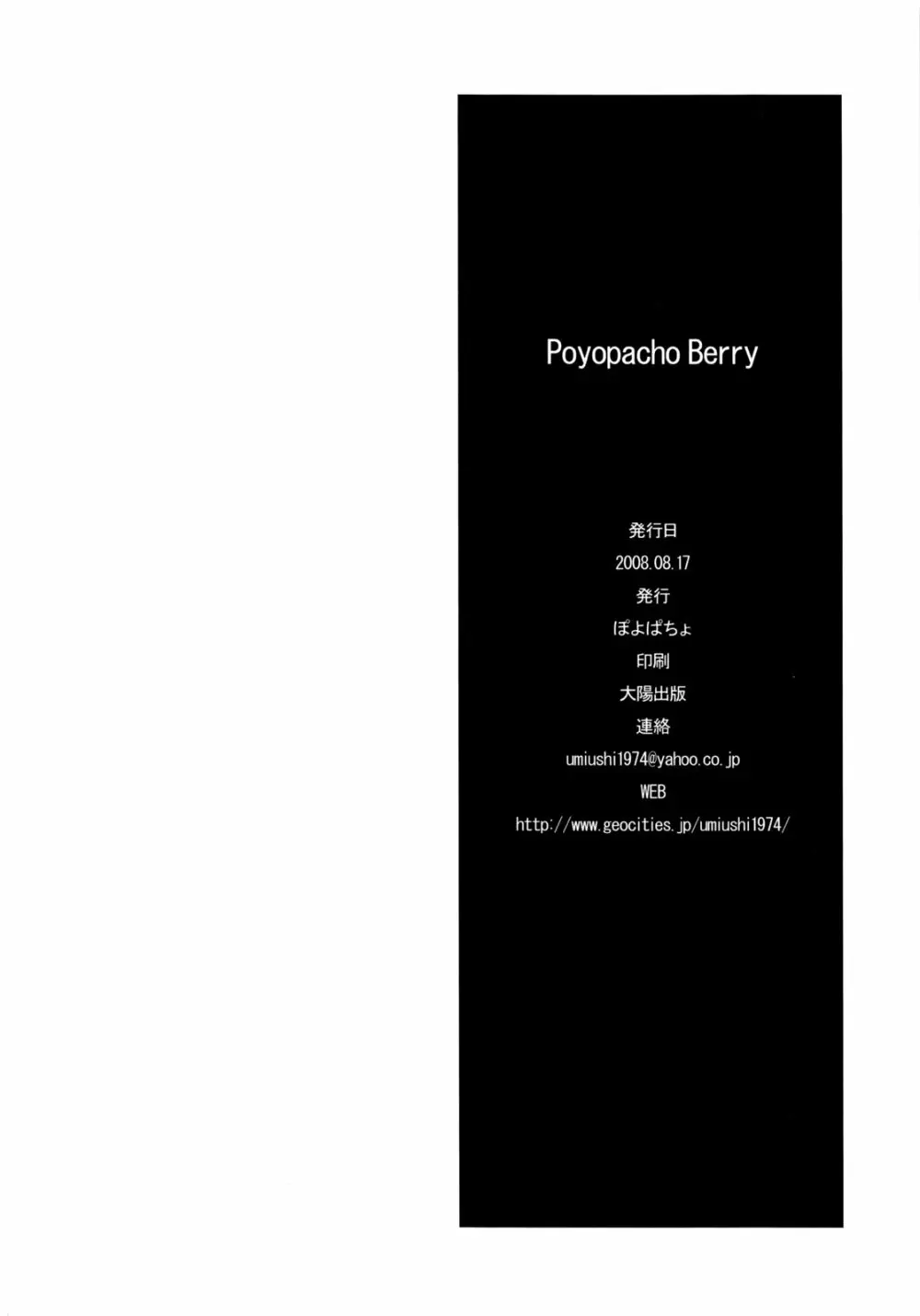 Poyopacho Berry Page.25