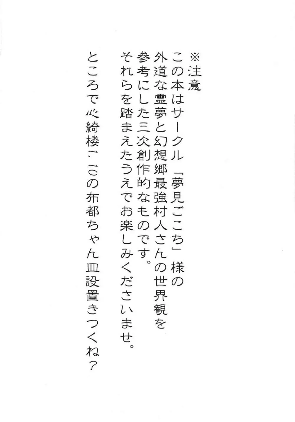 夢見ごころ Page.3