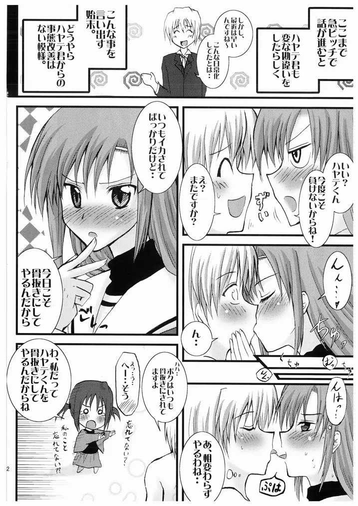 想詰めBOX I Page.14