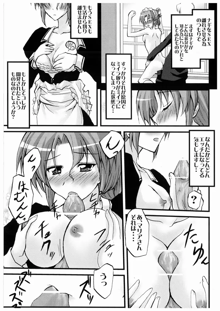 想詰めBOX I Page.21