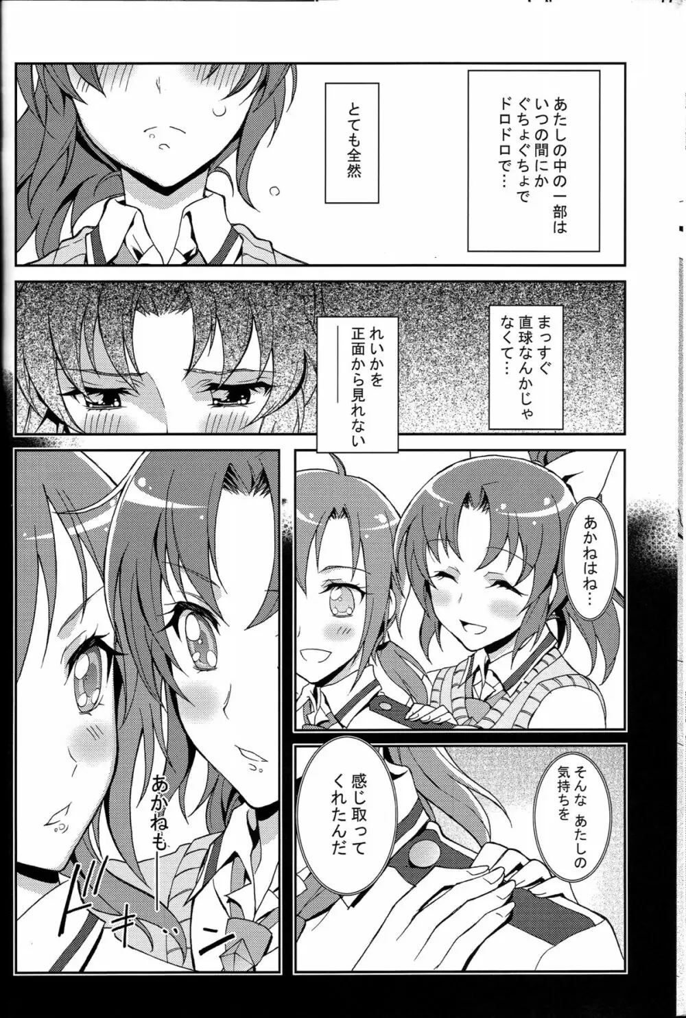 SMILE×SMILE Page.11