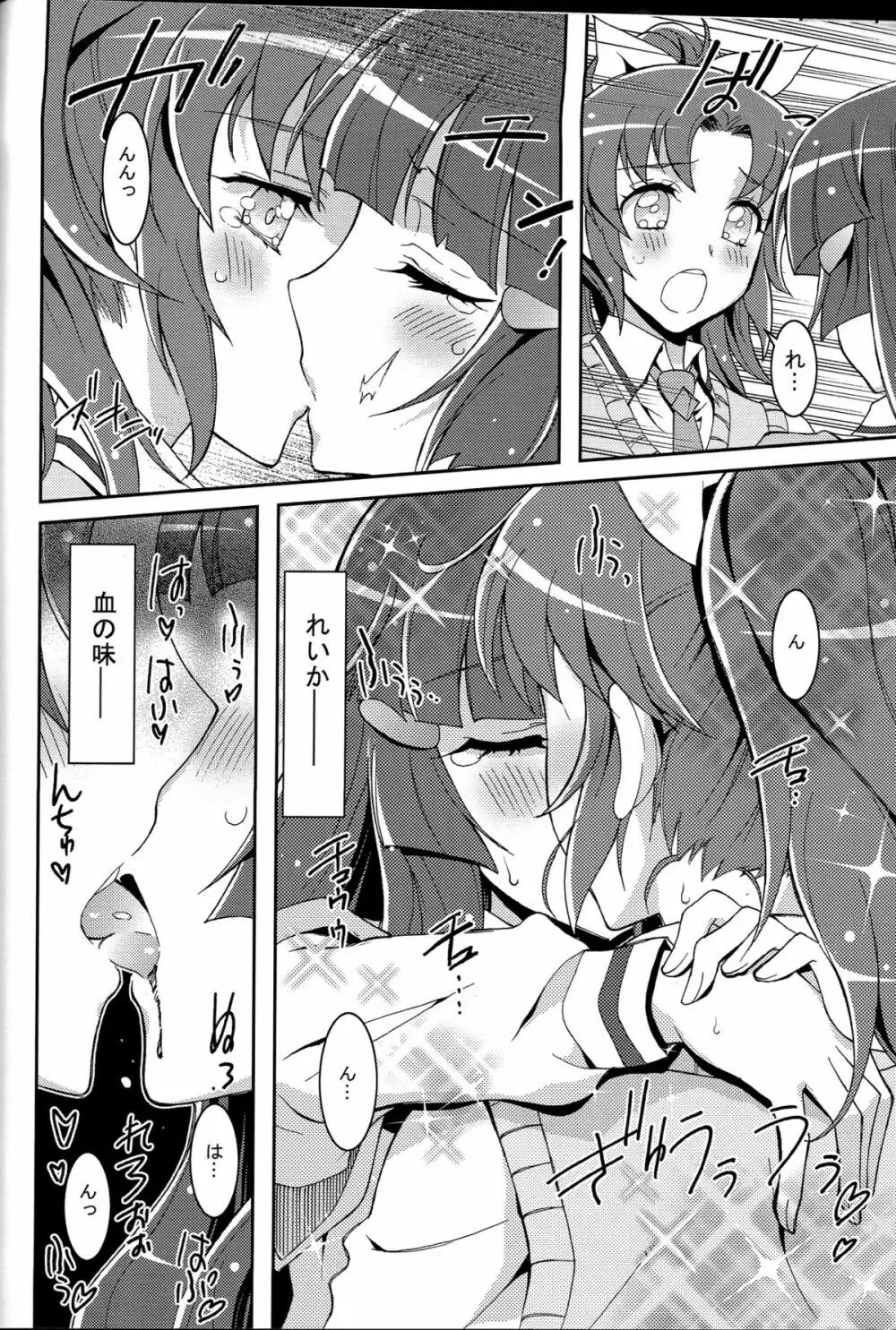 SMILE×SMILE Page.25