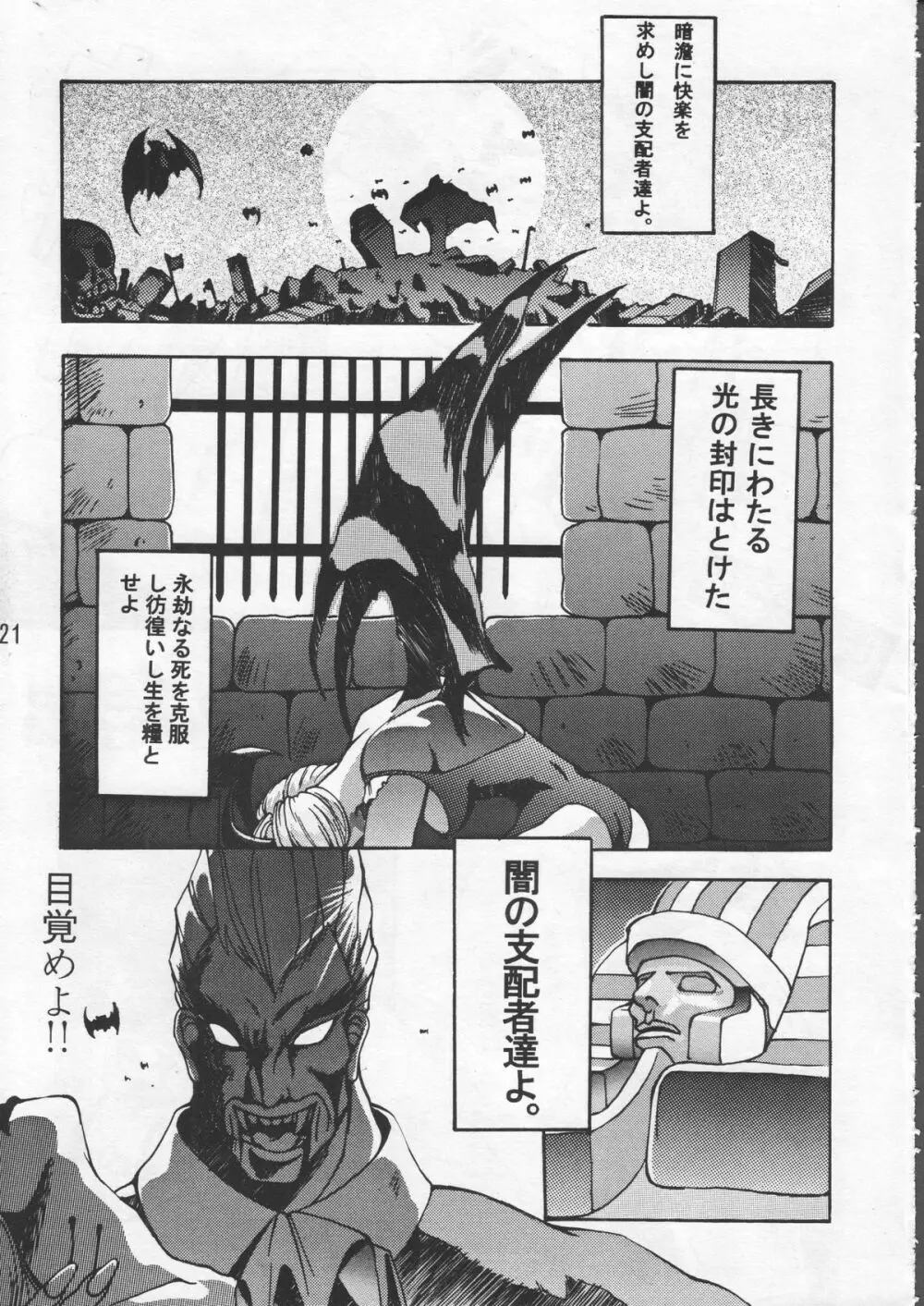 ZERO COUNTER Page.22