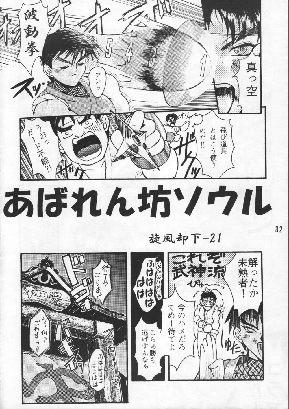 ZERO COUNTER Page.33