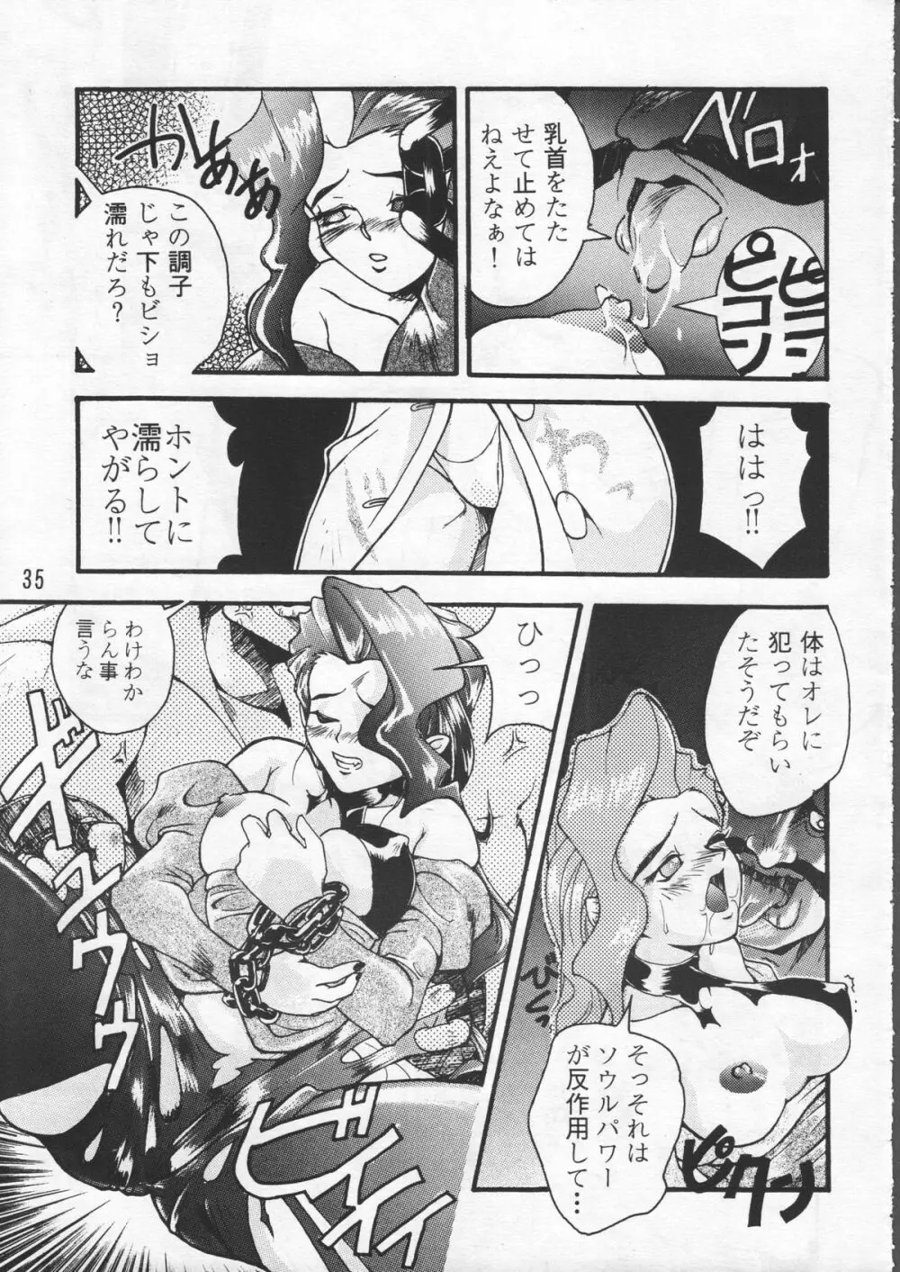 ZERO COUNTER Page.36