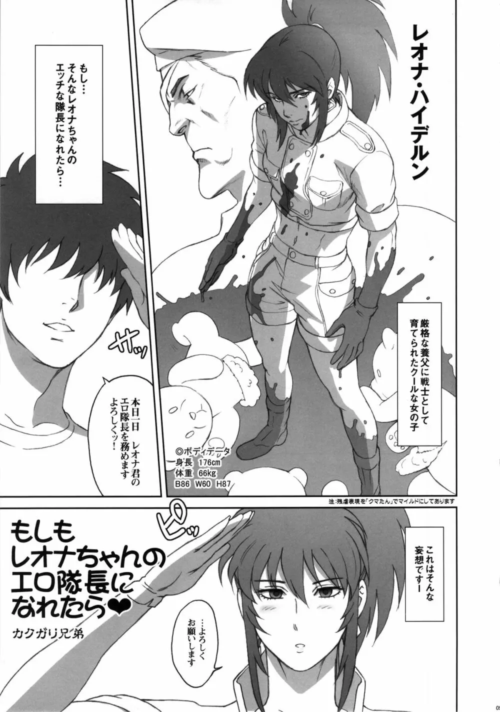 NIPPON PRACTICE 3 Page.4