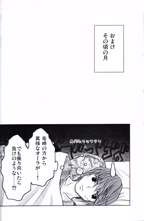 純情 Page.15