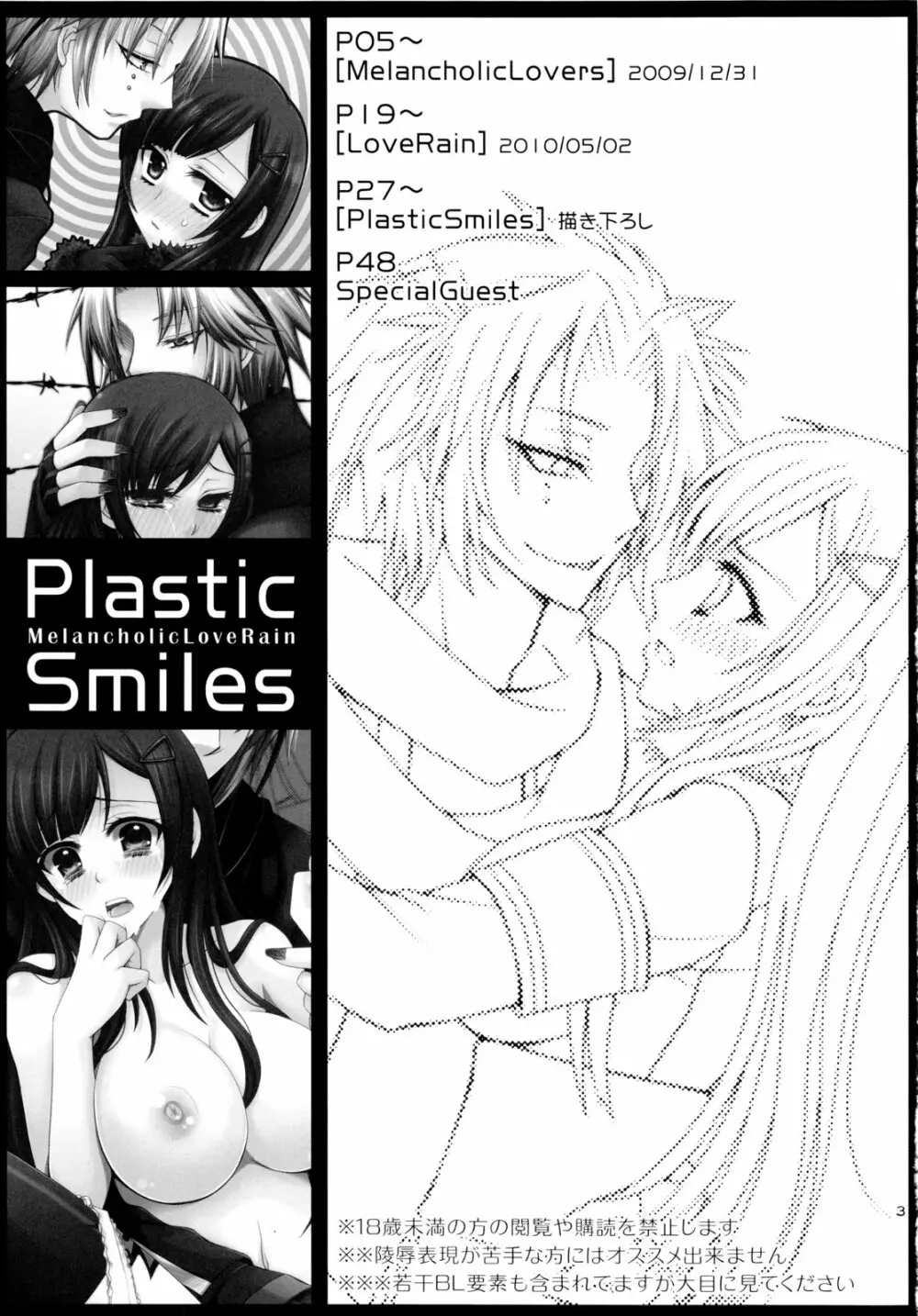 Plastic Smiles Page.2