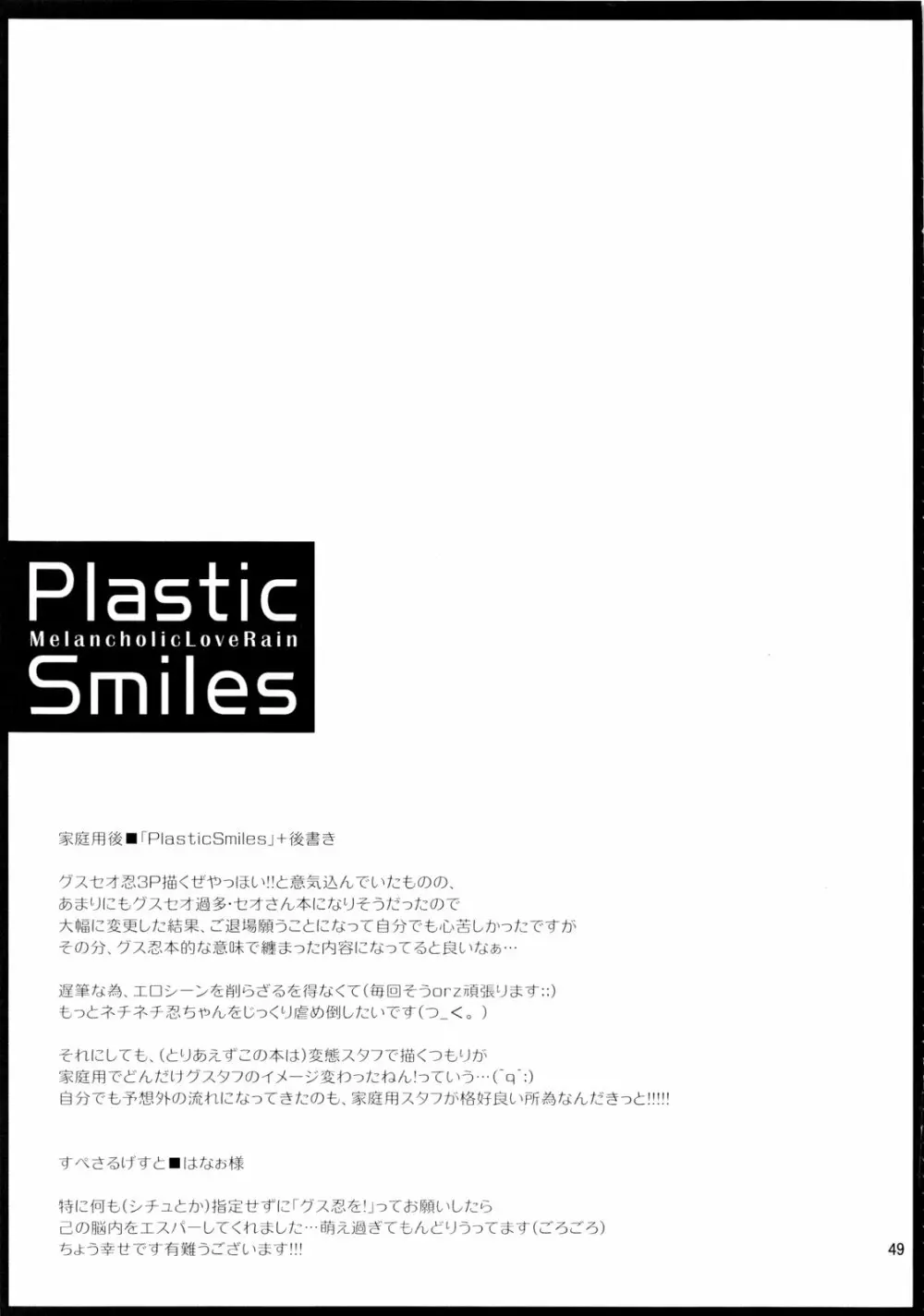 Plastic Smiles Page.48