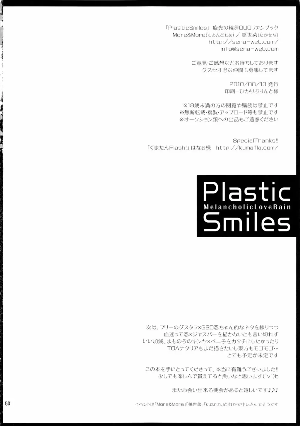 Plastic Smiles Page.49