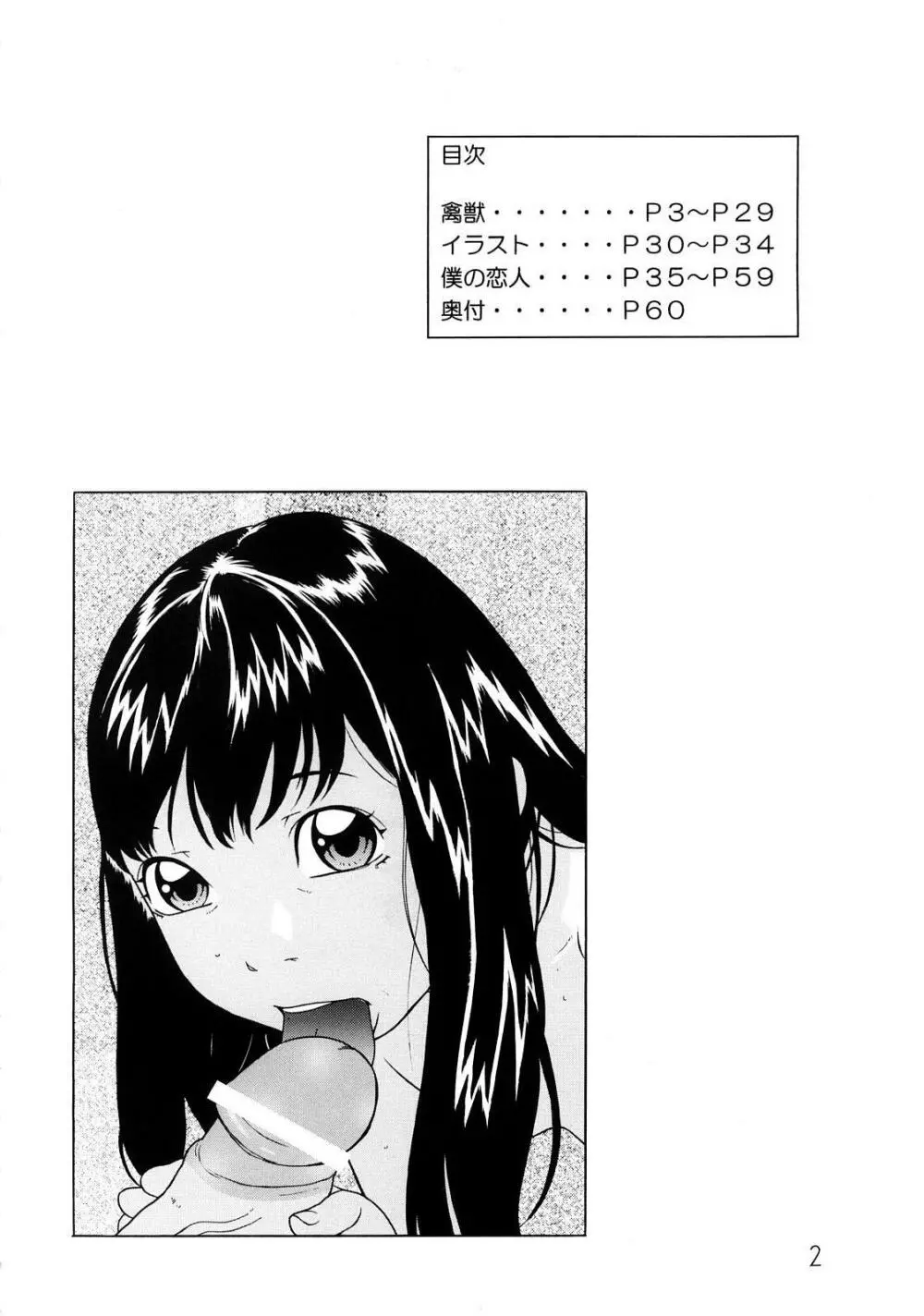 少女倶楽部 Page.4