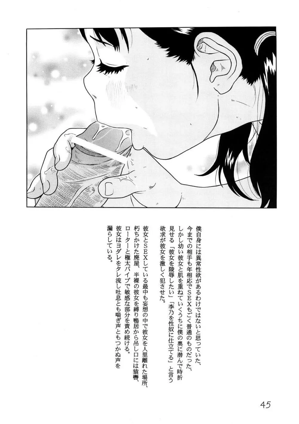 少女倶楽部 Page.48