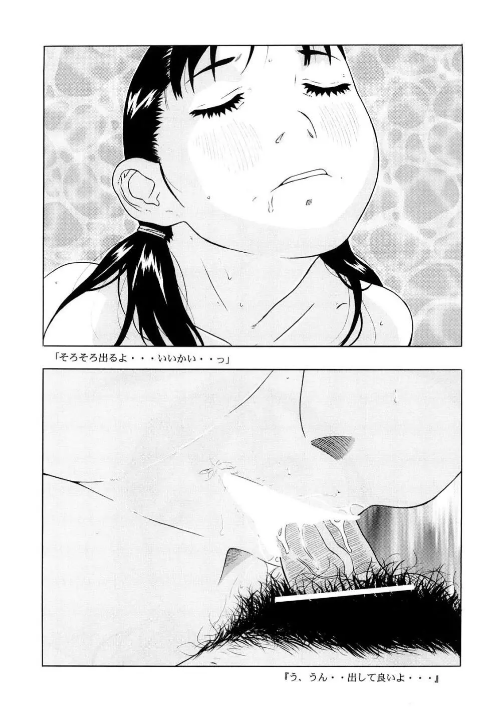 少女倶楽部 Page.58