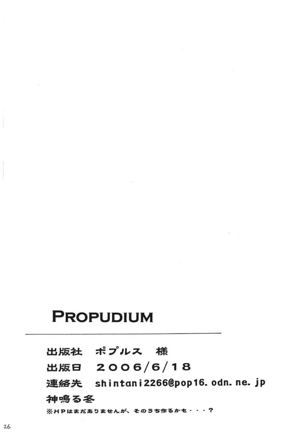 PROPUDIUM Page.25