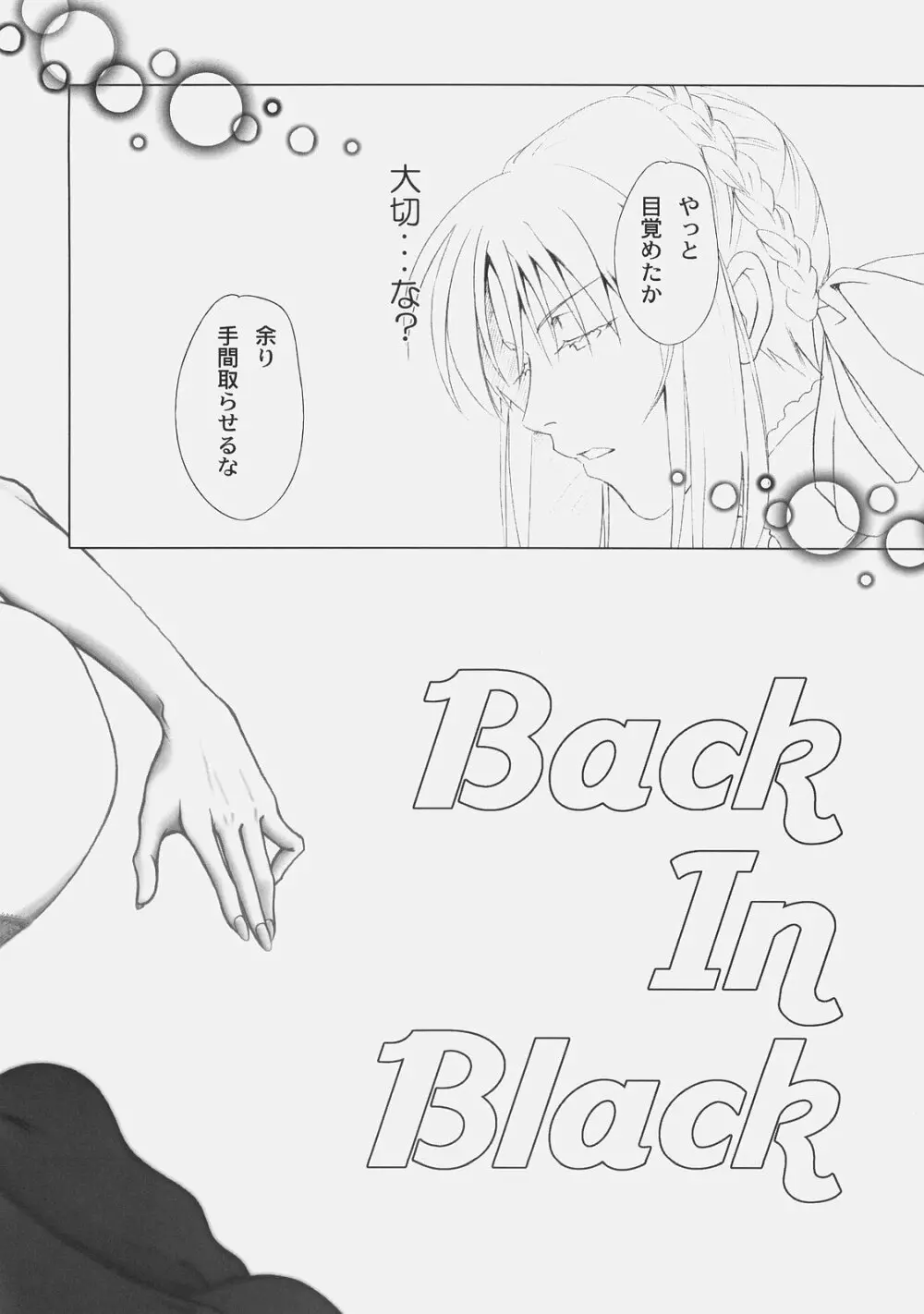 Back in Black Page.5