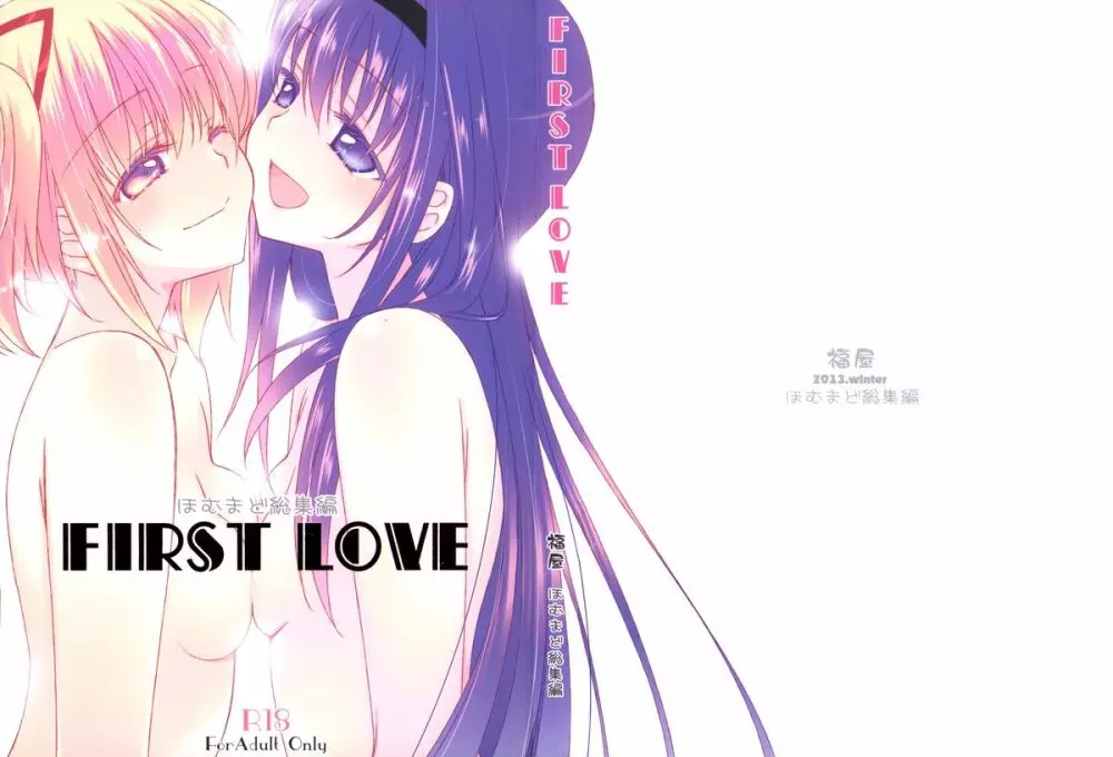 FIRST LOVE Page.1
