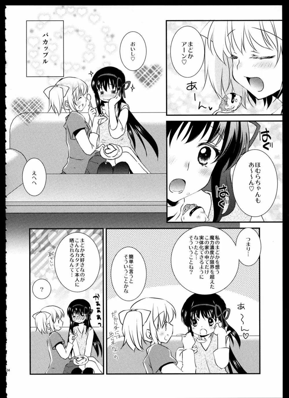 FIRST LOVE Page.103
