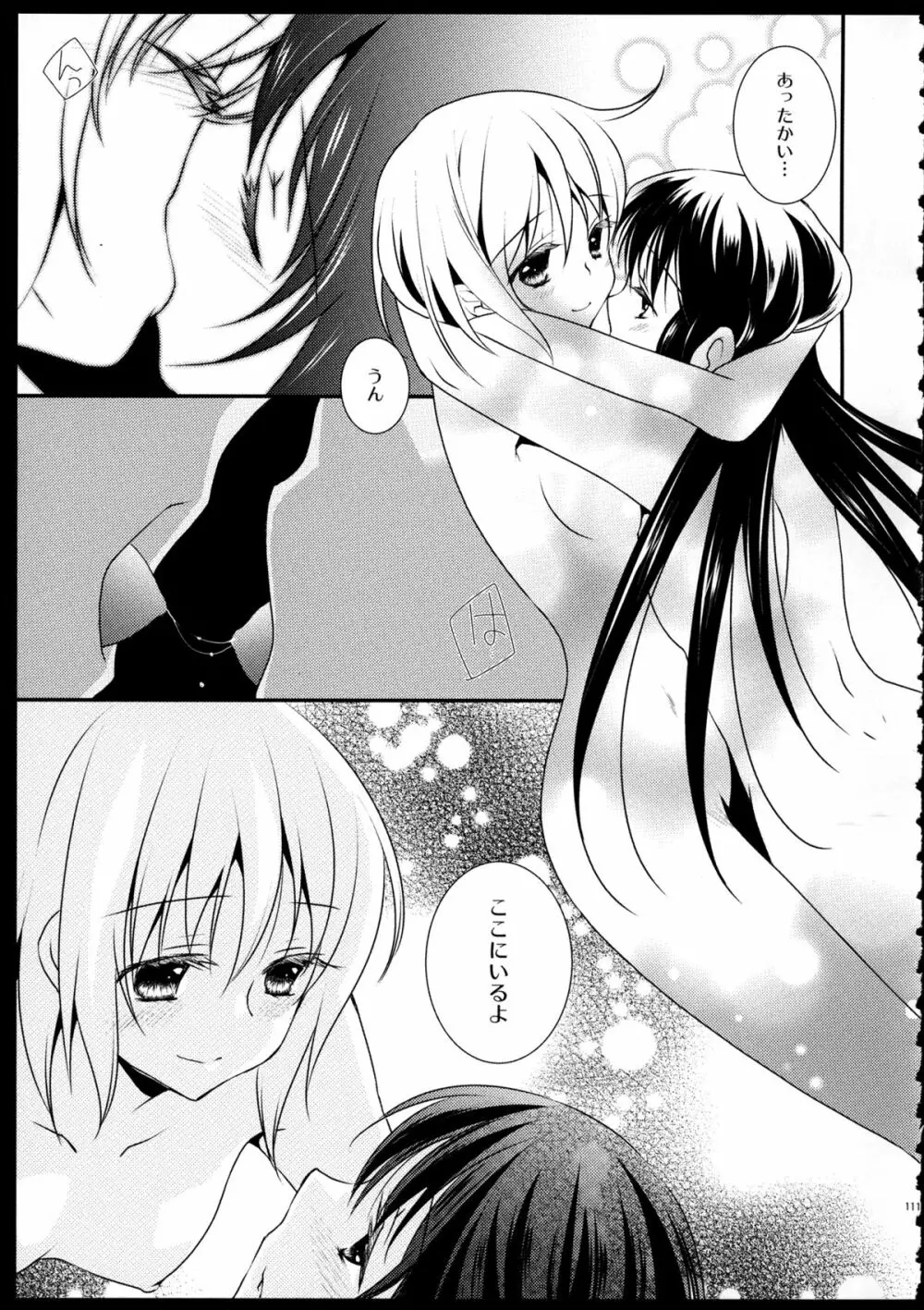 FIRST LOVE Page.111