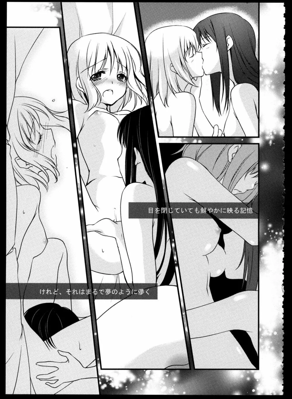 FIRST LOVE Page.50