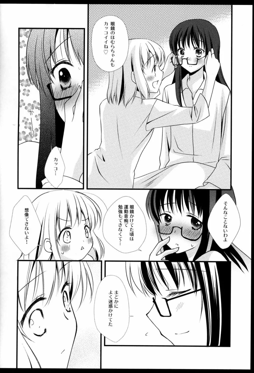 FIRST LOVE Page.55