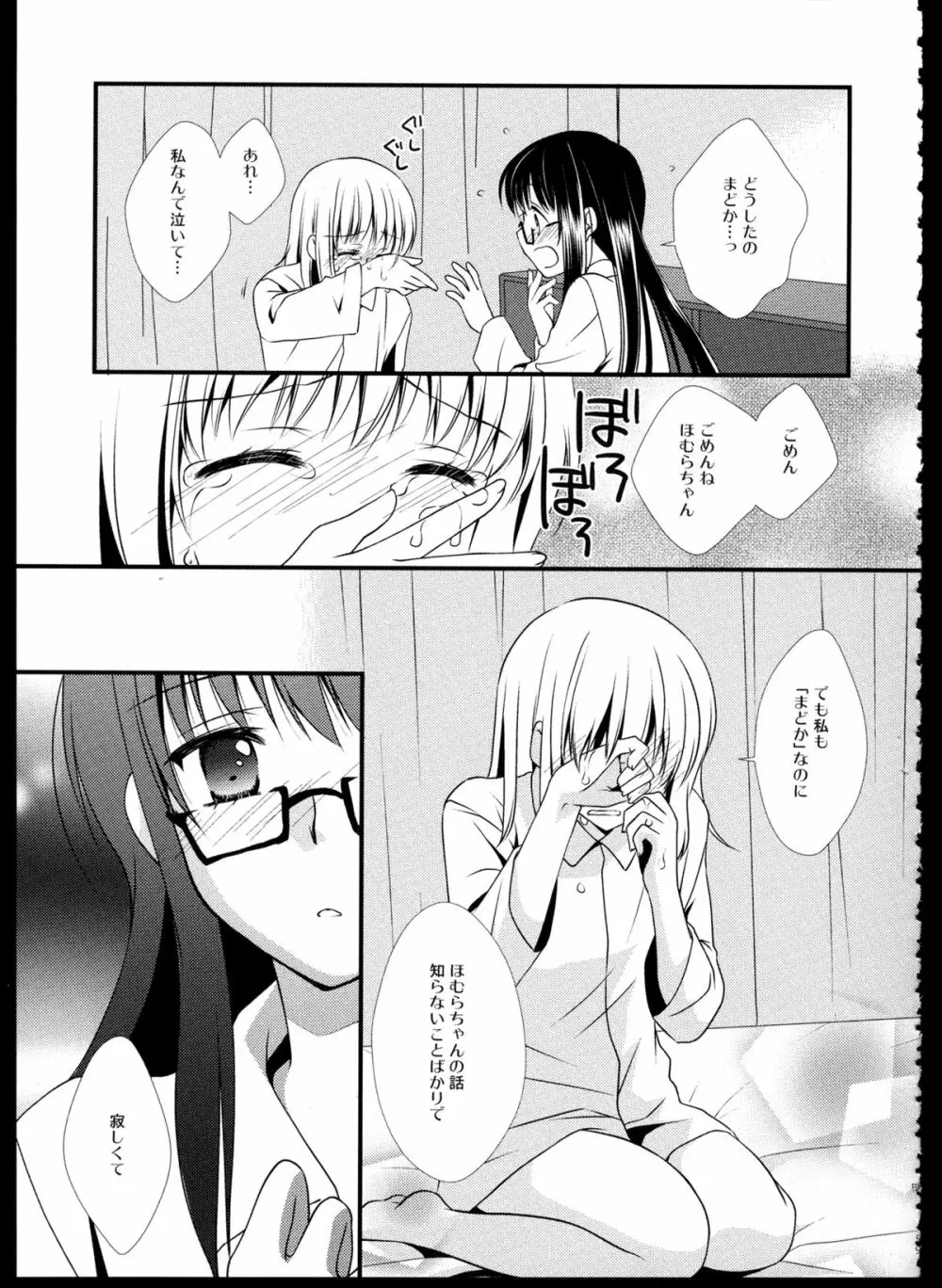 FIRST LOVE Page.58