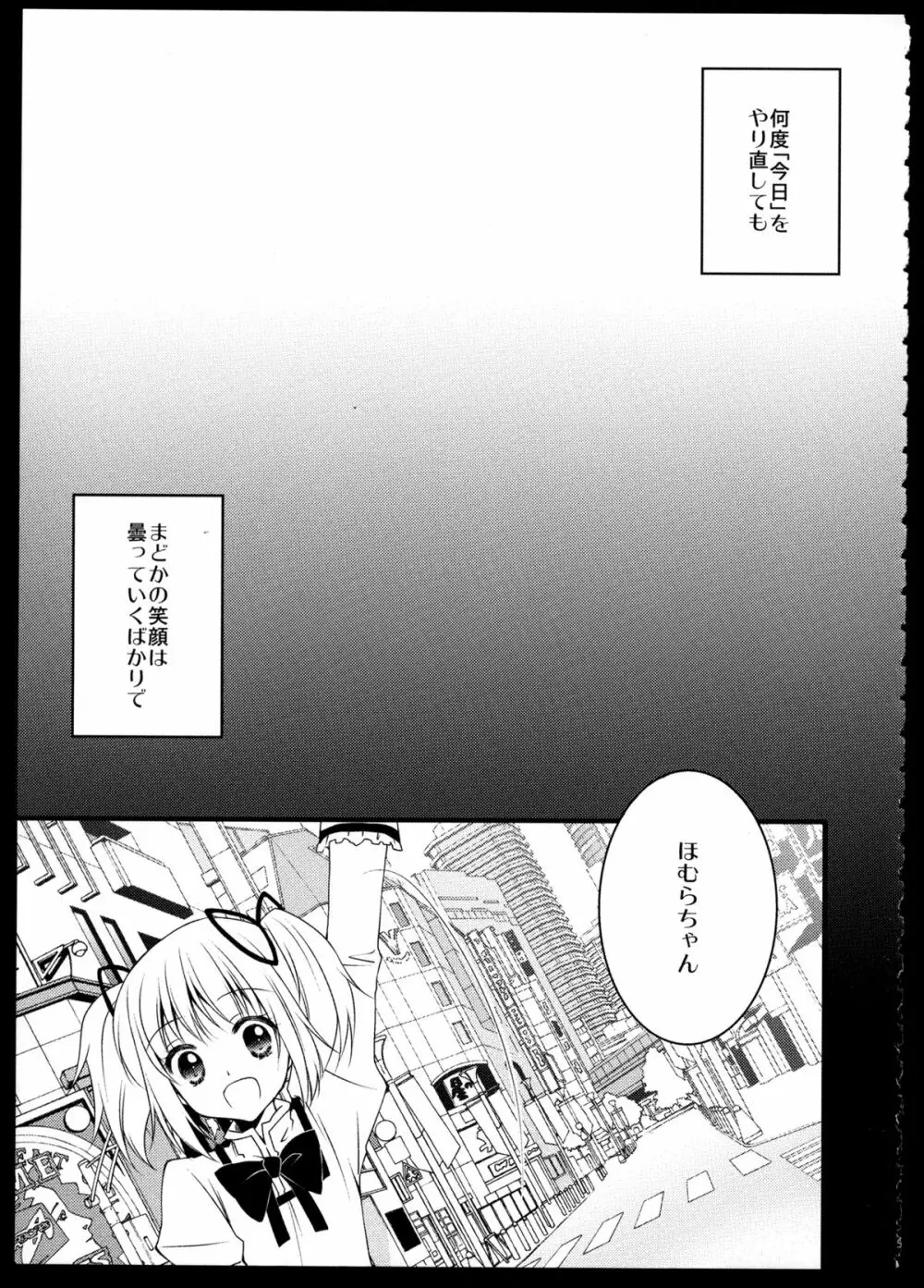 FIRST LOVE Page.84